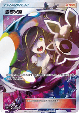 Samantha (CSMPC i027)