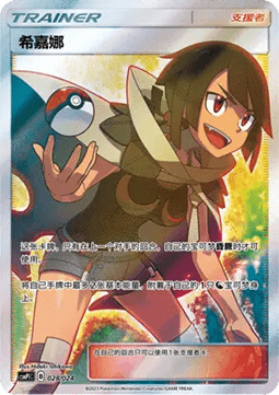 Amalia (CSMPC i028)