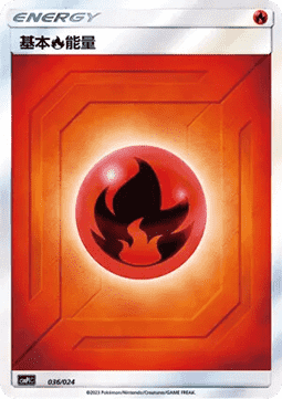 Basis-Feuer-Energie (CSMPC i036)