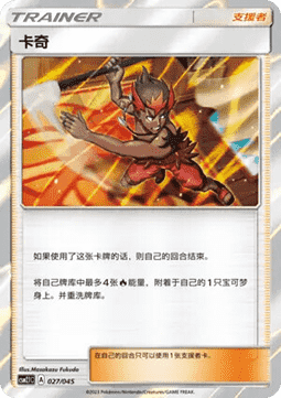 Kiawe (CSM2.1C 027)