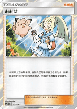 Lilly (CSM2.1C 035)