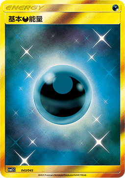 Finsternis-Energie (CSM2.1C 043)
