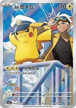 Flugkapitän Pikachu (CBB5C 01)