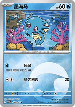 Seeper (CBB5C 05)