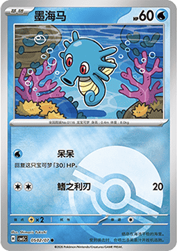 Seeper (CBB5C 05)