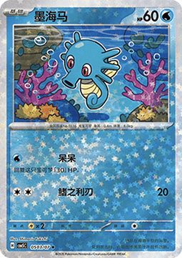 Seeper (CBB5C 05)