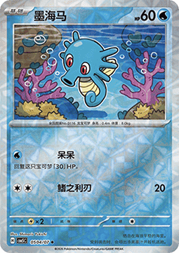 Seeper (CBB5C 05)