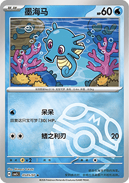 Seeper (CBB5C 05)