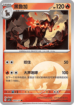 Hundemon (CBB5C 08)