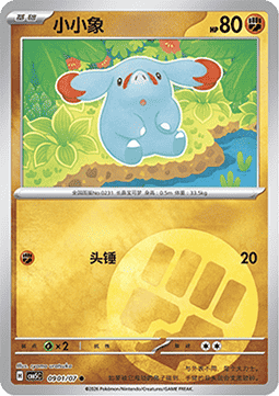 Phanpy (CBB5C 09)
