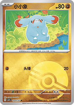 Phanpy (CBB5C 09)