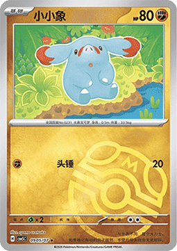 Phanpy (CBB5C 09)