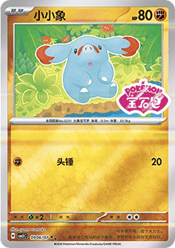 Phanpy (CBB5C 09)