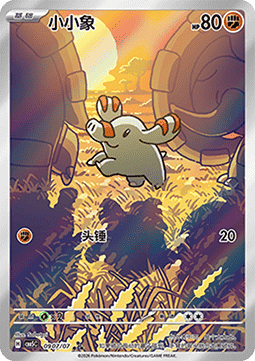 Phanpy (CBB5C 09)