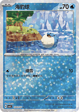 Seemops (CBB5C 12)