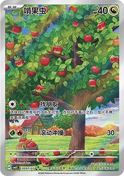 Knapfel (CBB5C 20)