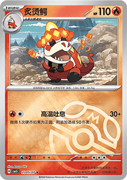 Lokroko (CBB5C 23)