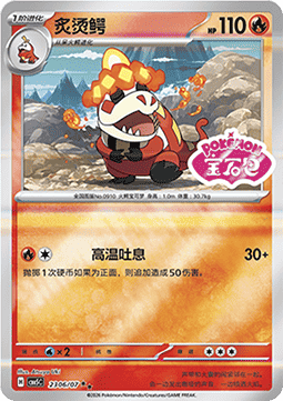 Lokroko (CBB5C 23)
