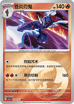 Azugladis (CBB5C 25)