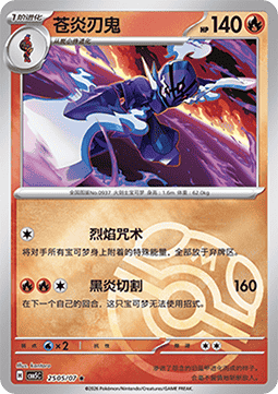 Azugladis (CBB5C 25)