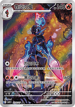 Azugladis (CBB5C 25)