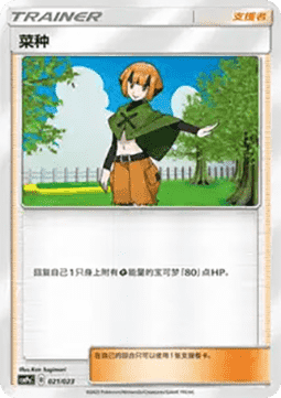 Silvana (CSMPC a021)