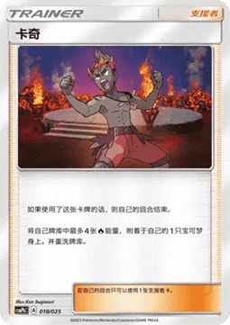 Kiawe (CSMPC b018)