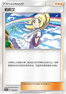 Lilly (CSMPC b025)