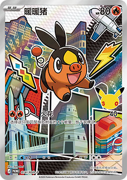 Floink (30th-P 014)