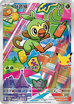 Grookey (30th-P 022)
