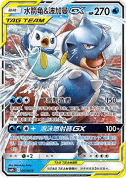Turtok & Plinfa GX (CSMPC c001)