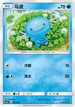 Wooper (CSMPC c005)