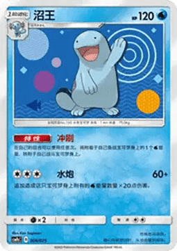 Quagsire (CSMPC c006)