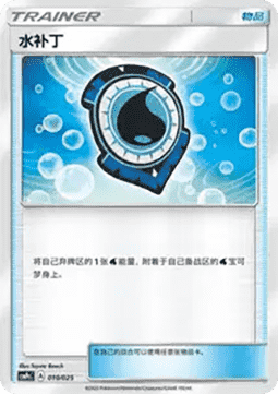 Wasserpflaster (CSMPC c010)