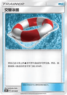 Rettungsring (CSMPC c011)