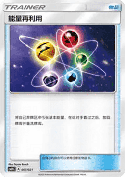 Energy Recycler (CSMPC d007)