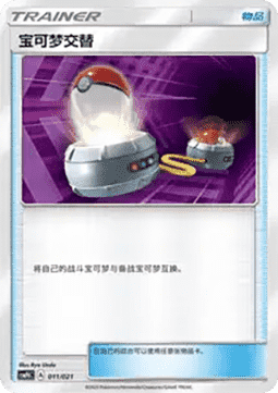 Switch (CSMPC d011)