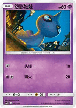 Shuppet (CSMPC e003)