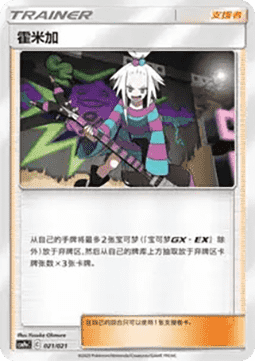 Roxie (CSMPC e021)