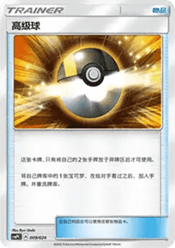 Hyperball (CSMPC f009)
