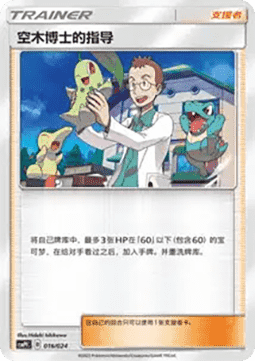 Professor Elm's Lecture (CSMPC f016)