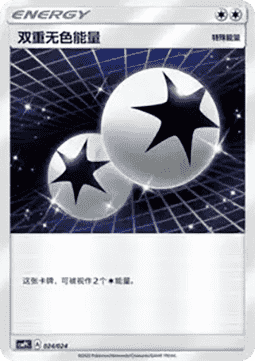 Double Colorless Energy (CSMPC f024)