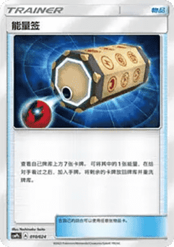 Energy Loto (CSMPC h010)