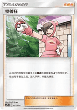 Pokémaniac (CSMPC h017)