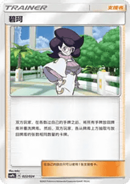 Pia (CSMPC h022)