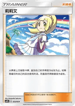 Lilly (CSMPC h023)