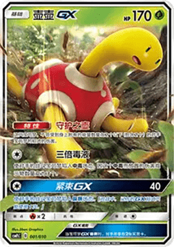 Pottrott GX (CSMPC j001)