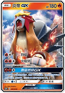 Entei GX (CSMPC k001)