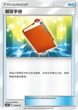 Adressbuch (CSMPC k010)