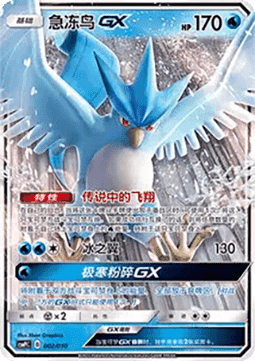 Arktos GX (CSMPC l002)